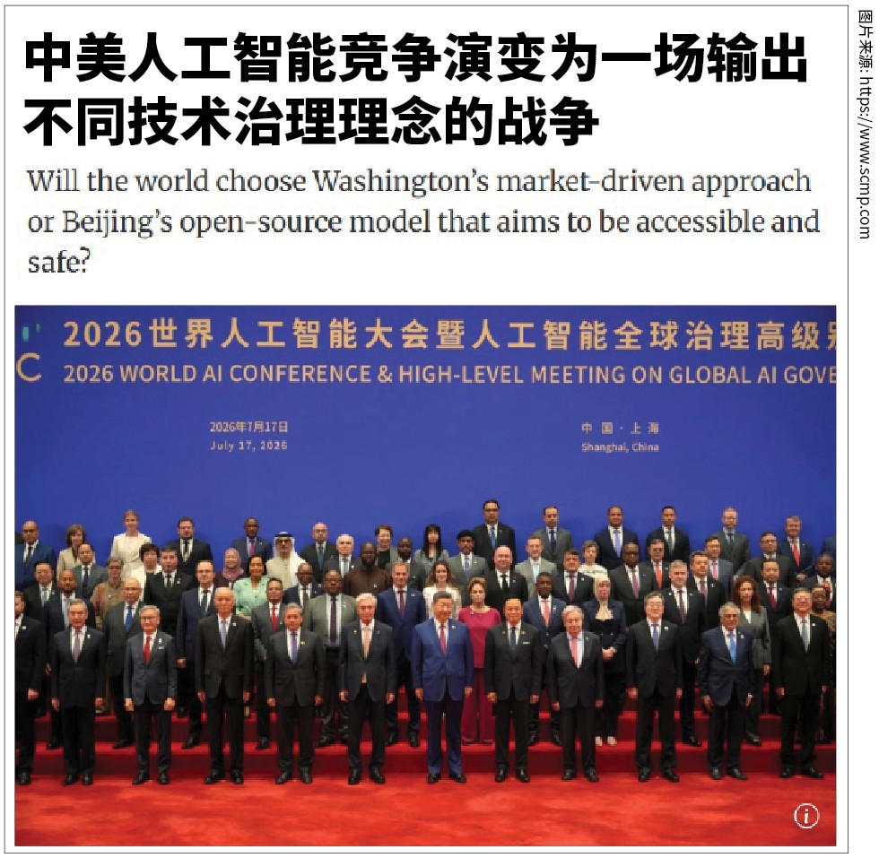 US-China AI rivalry becomes a battle to export competing tech governance visions